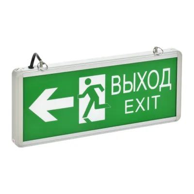 "ВЫХОД-EXIT стрелка/фигура" LSSA0-1003-003-K03, светильник аварийный на светодиодах, двусторонний СС