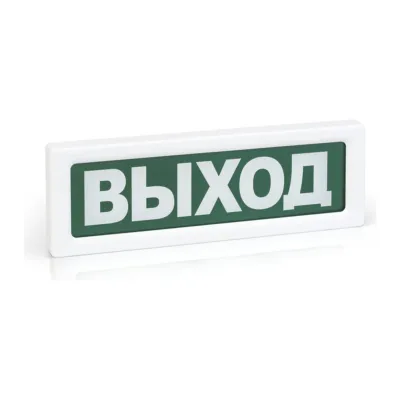 Оповещатель световой Табло выход ОПОП1-8.