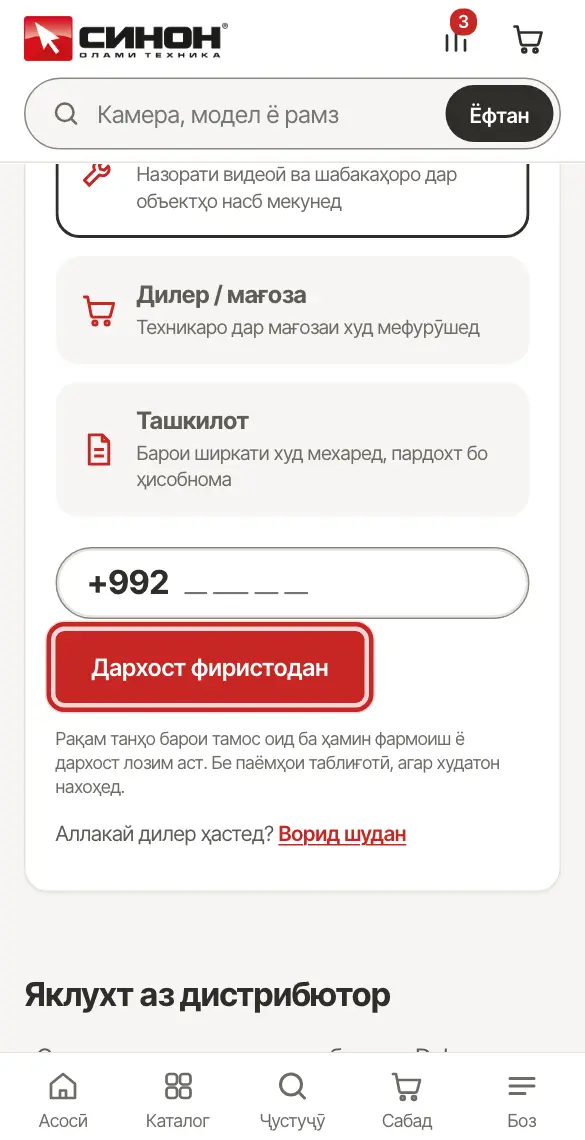 Дархости дилер