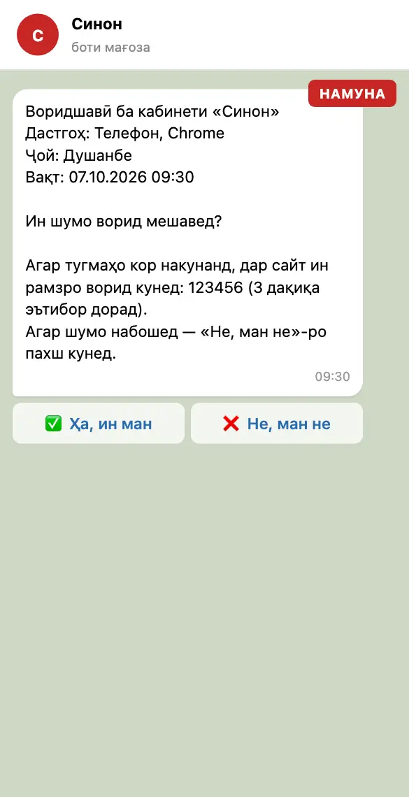 Намунаи паём дар Telegram