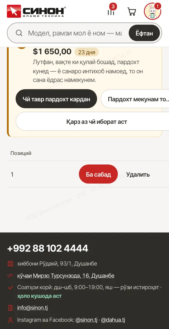 Рӯйхатҳои ман