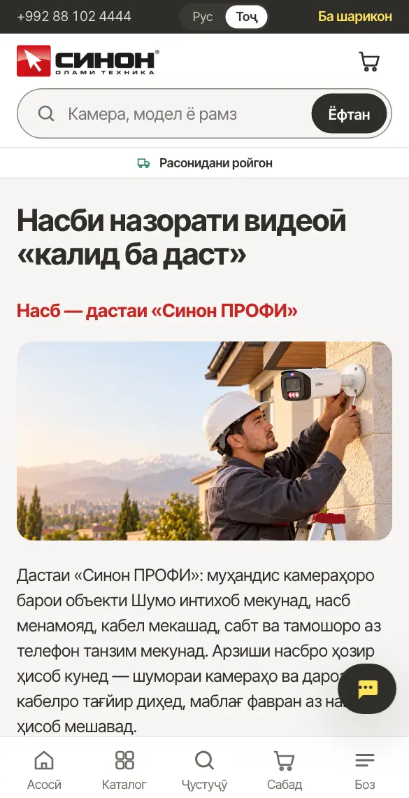 Саҳифаи насб