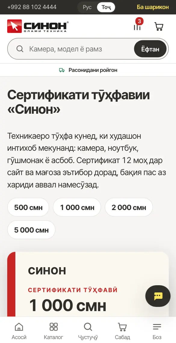 Саҳифаи сертификат: интихоби маблағ