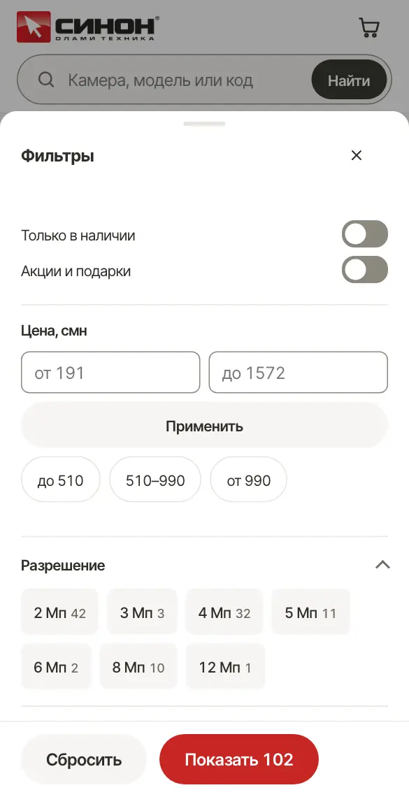 Фильтры: наличие, цена, разрешение